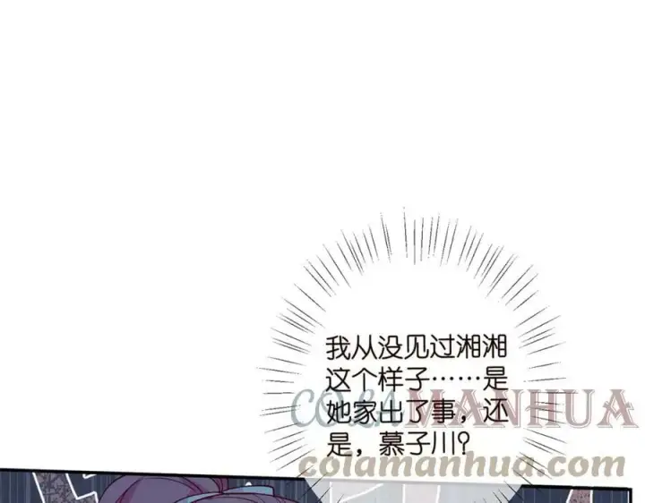 《名门挚爱》第434 神秘网友图53