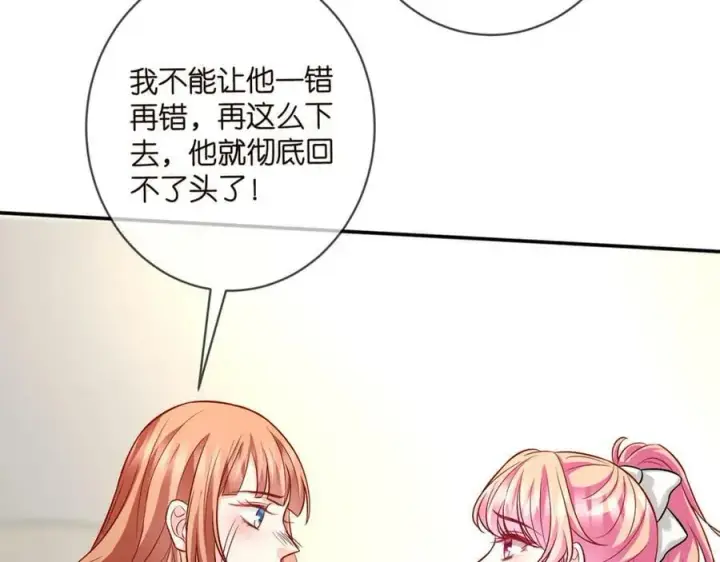 《名门挚爱》第434 神秘网友图67