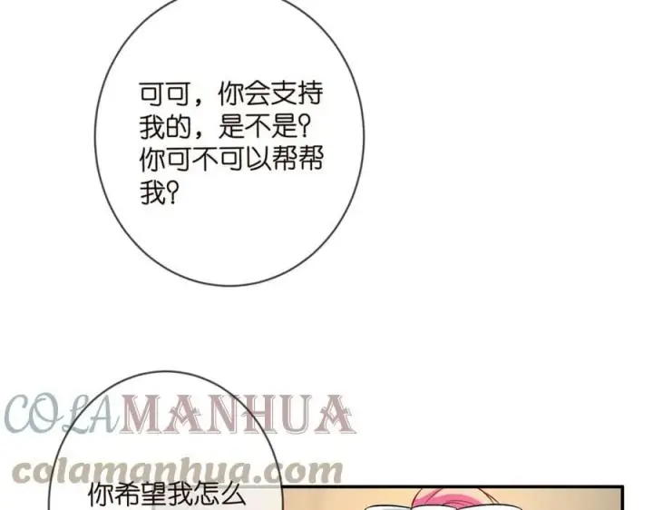 《名门挚爱》第434 神秘网友图69