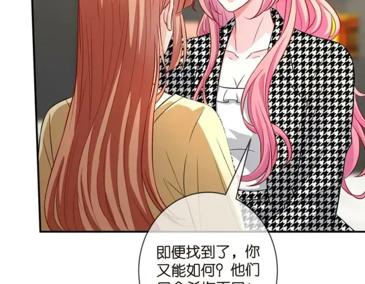 《名门挚爱》第434 神秘网友图76