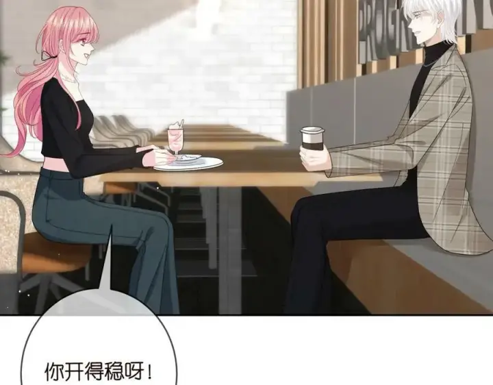 漫画《名门挚爱》第435 亲昵背后的试探第48张图