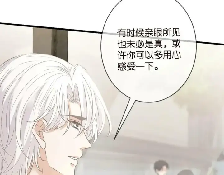 漫画《名门挚爱》第435 亲昵背后的试探第67张图