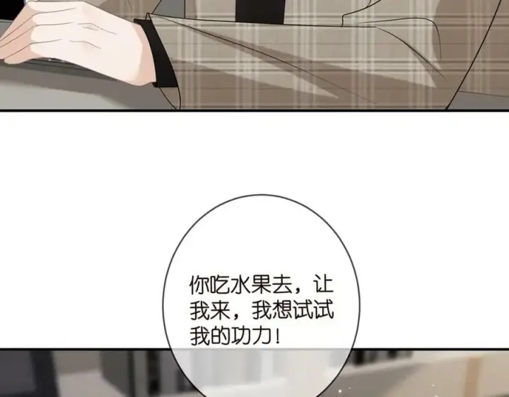 漫画《名门挚爱》第435 亲昵背后的试探第88张图
