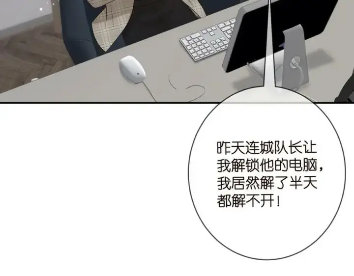 漫画《名门挚爱》第435 亲昵背后的试探第90张图