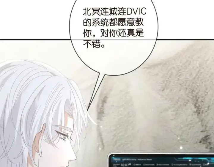 漫画《名门挚爱》第435 亲昵背后的试探第94张图