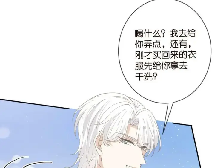 漫画《名门挚爱》第435 亲昵背后的试探第99张图