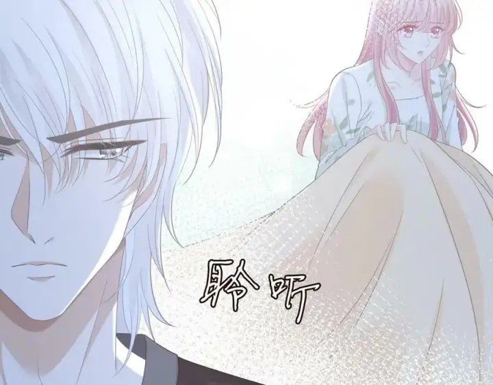 漫画《名门挚爱》第436 午夜的脚步声第100张图