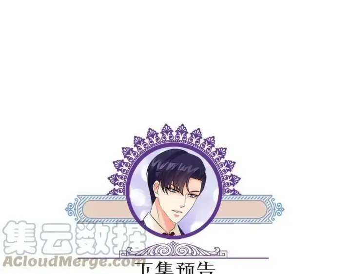 漫画《名门挚爱》第436 午夜的脚步声第109张图