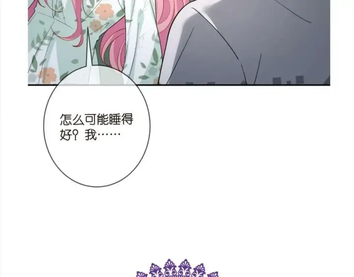 漫画《名门挚爱》第436 午夜的脚步声第112张图