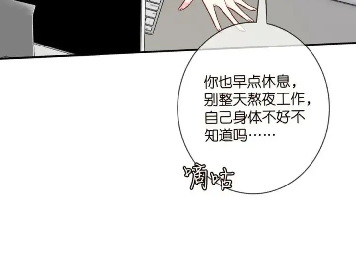 漫画《名门挚爱》第436 午夜的脚步声第15张图