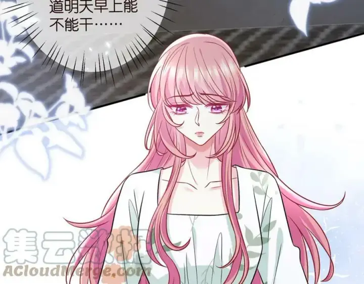 漫画《名门挚爱》第436 午夜的脚步声第25张图