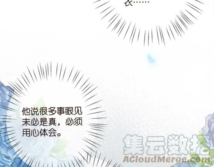 漫画《名门挚爱》第436 午夜的脚步声第33张图