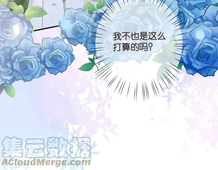 漫画《名门挚爱》第436 午夜的脚步声第37张图