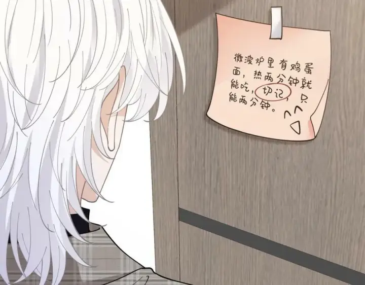 漫画《名门挚爱》第436 午夜的脚步声第50张图