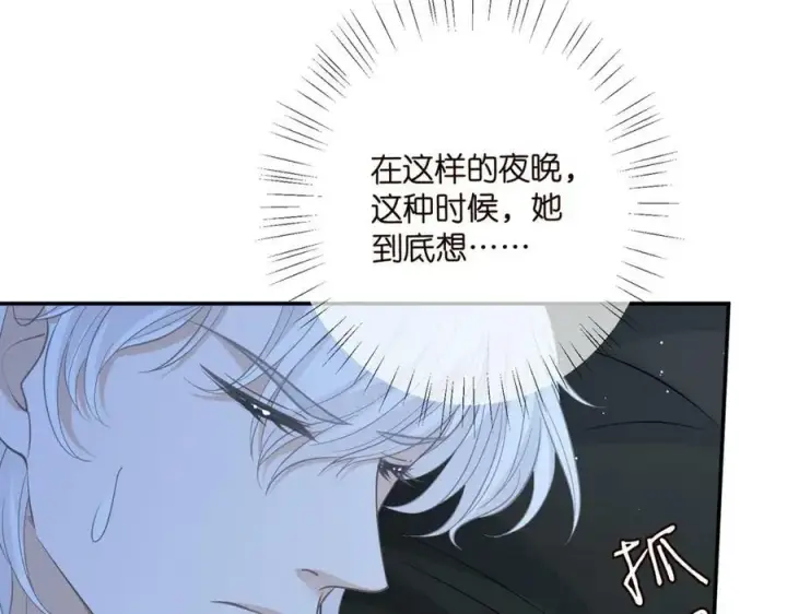 漫画《名门挚爱》第436 午夜的脚步声第82张图