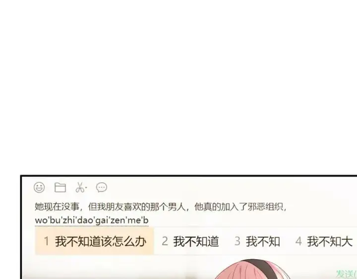 《名门挚爱》第437 在？网恋吗图108