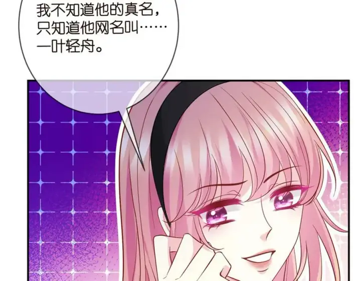 《名门挚爱》第437 在？网恋吗图115