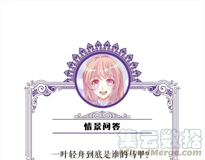 《名门挚爱》第437 在？网恋吗图121