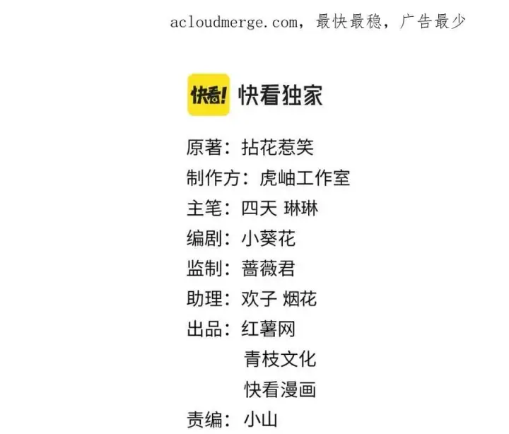 《名门挚爱》第437 在？网恋吗图2