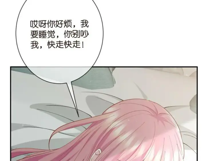 《名门挚爱》第437 在？网恋吗图42