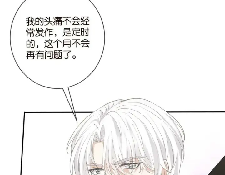 《名门挚爱》第437 在？网恋吗图56