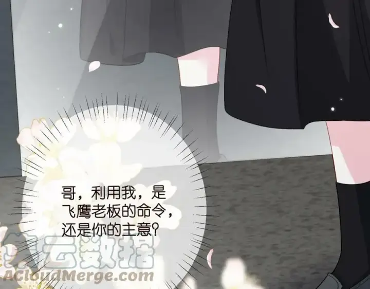 《名门挚爱》第437 在？网恋吗图81