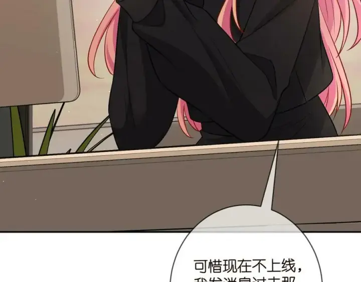 漫画《名门挚爱》第438 夜闯女生宿舍第14张图