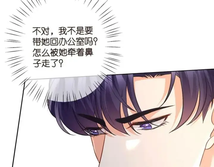 漫画《名门挚爱》第438 夜闯女生宿舍第23张图