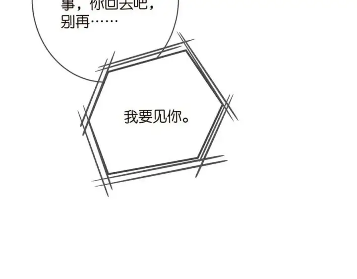 漫画《名门挚爱》第438 夜闯女生宿舍第38张图