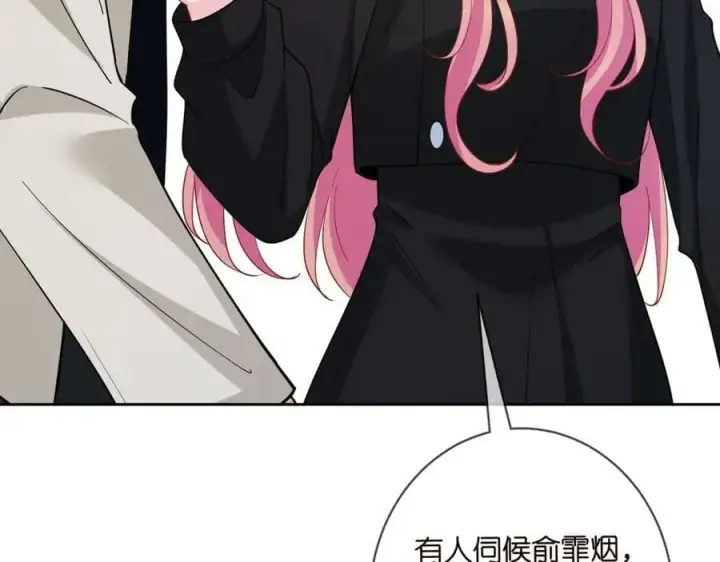 漫画《名门挚爱》第438 夜闯女生宿舍第78张图