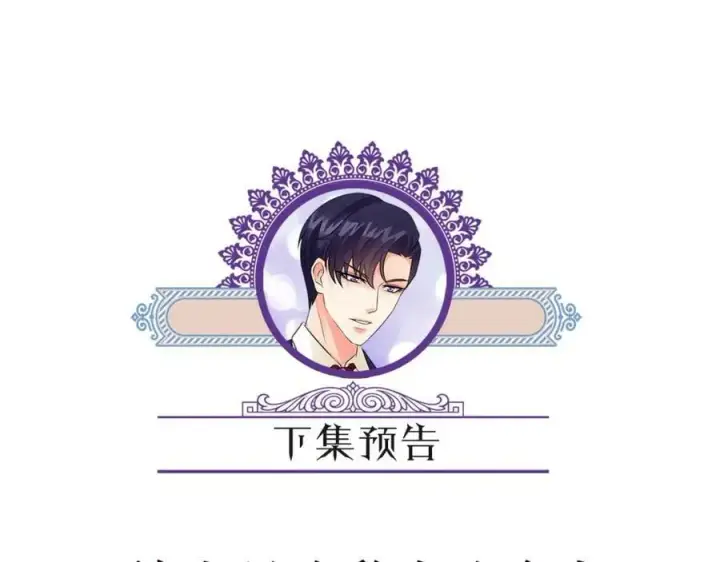 漫画《名门挚爱》第439 心软第114张图