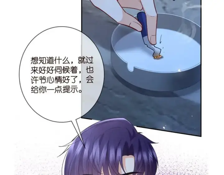 漫画《名门挚爱》第439 心软第116张图