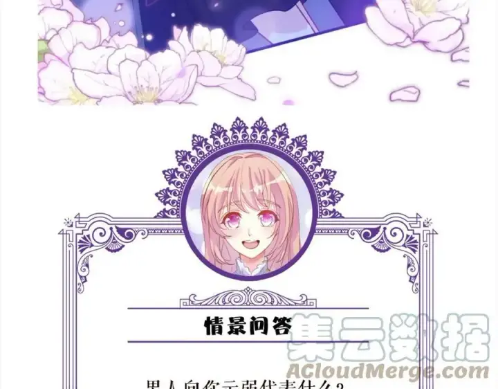 漫画《名门挚爱》第439 心软第121张图