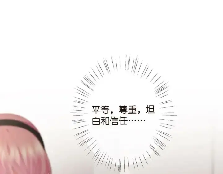 漫画《名门挚爱》第439 心软第4张图
