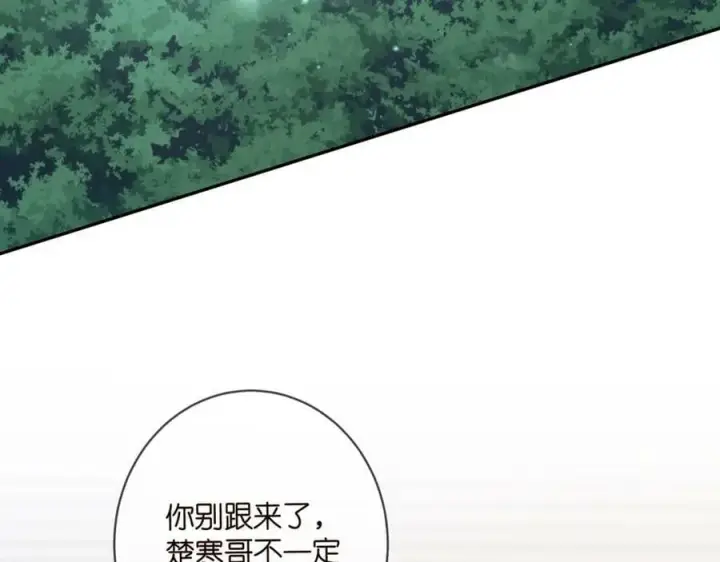 漫画《名门挚爱》第439 心软第51张图