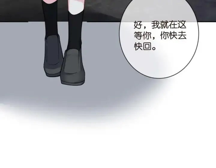 漫画《名门挚爱》第439 心软第55张图