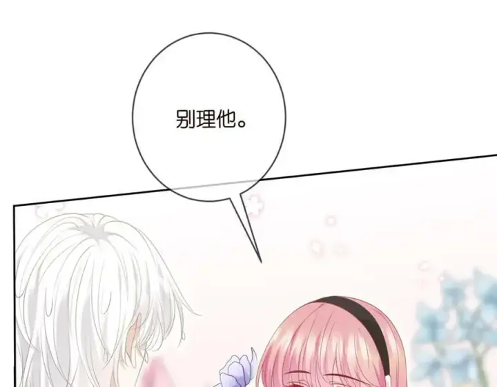 漫画《名门挚爱》第439 心软第70张图