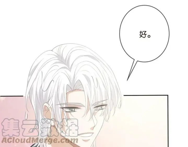 漫画《名门挚爱》第439 心软第73张图