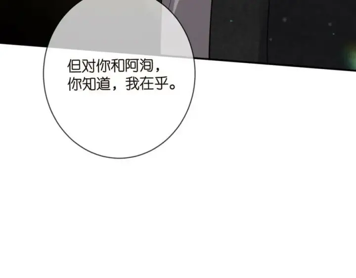 漫画《名门挚爱》第440 美妙的夜晚第106张图