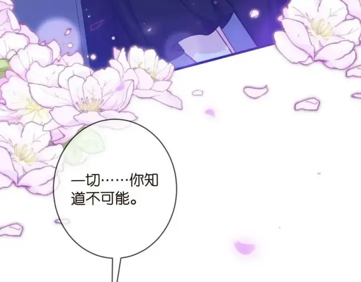 漫画《名门挚爱》第440 美妙的夜晚第16张图