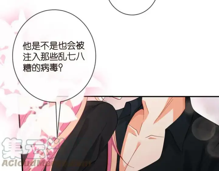 漫画《名门挚爱》第440 美妙的夜晚第37张图