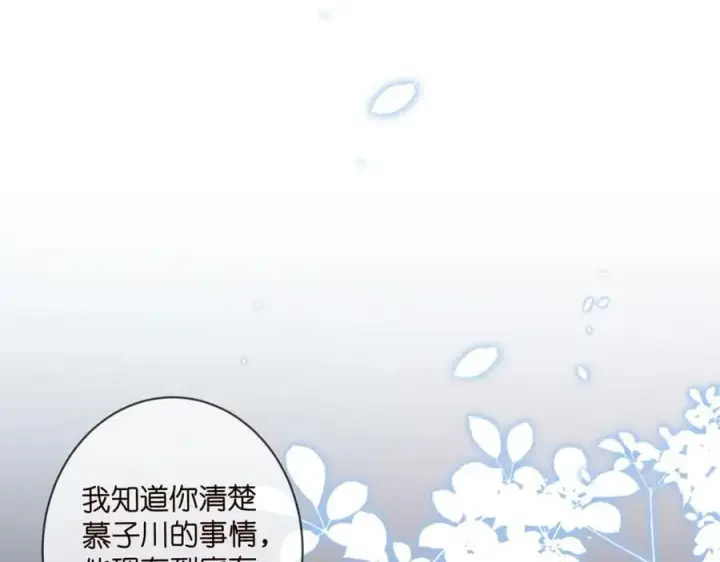 漫画《名门挚爱》第440 美妙的夜晚第4张图