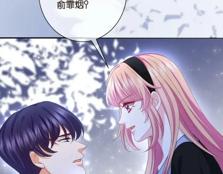 漫画《名门挚爱》第440 美妙的夜晚第47张图