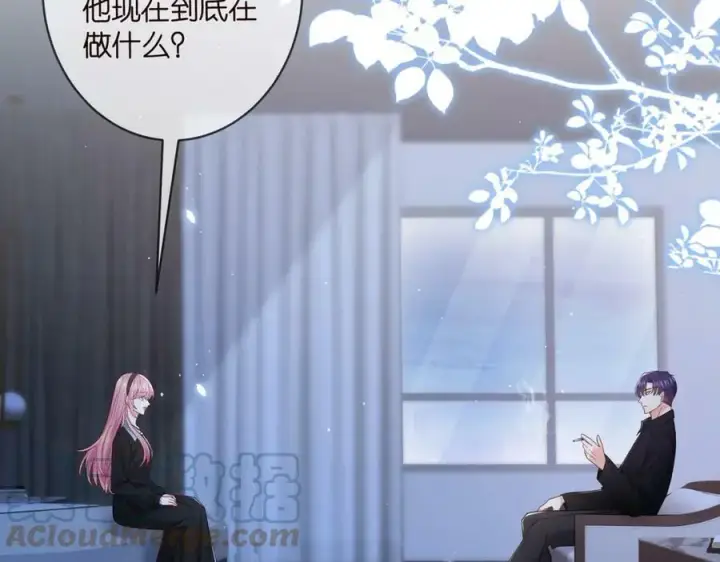 漫画《名门挚爱》第440 美妙的夜晚第5张图