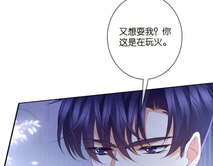 漫画《名门挚爱》第440 美妙的夜晚第55张图