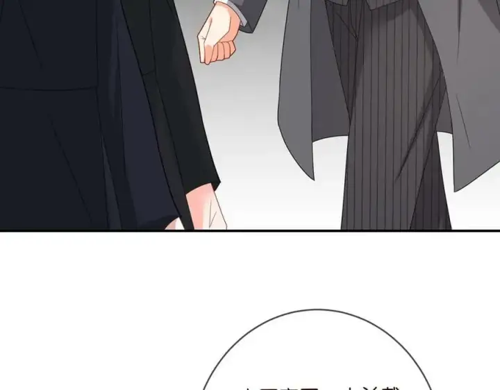 漫画《名门挚爱》第440 美妙的夜晚第76张图