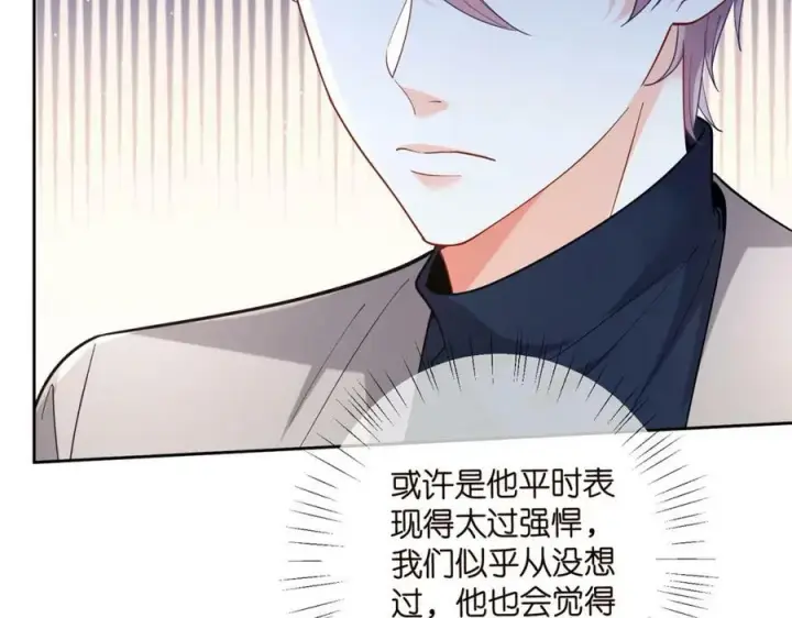 《名门挚爱》第441 戏精兄弟图10