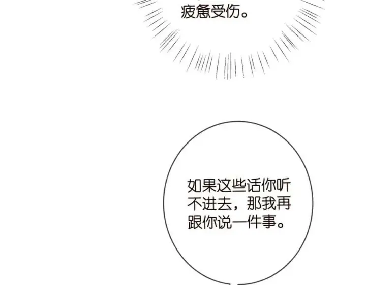 《名门挚爱》第441 戏精兄弟图11