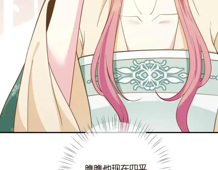 《名门挚爱》第441 戏精兄弟图111