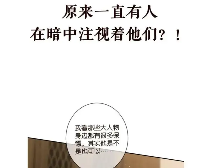 《名门挚爱》第441 戏精兄弟图114